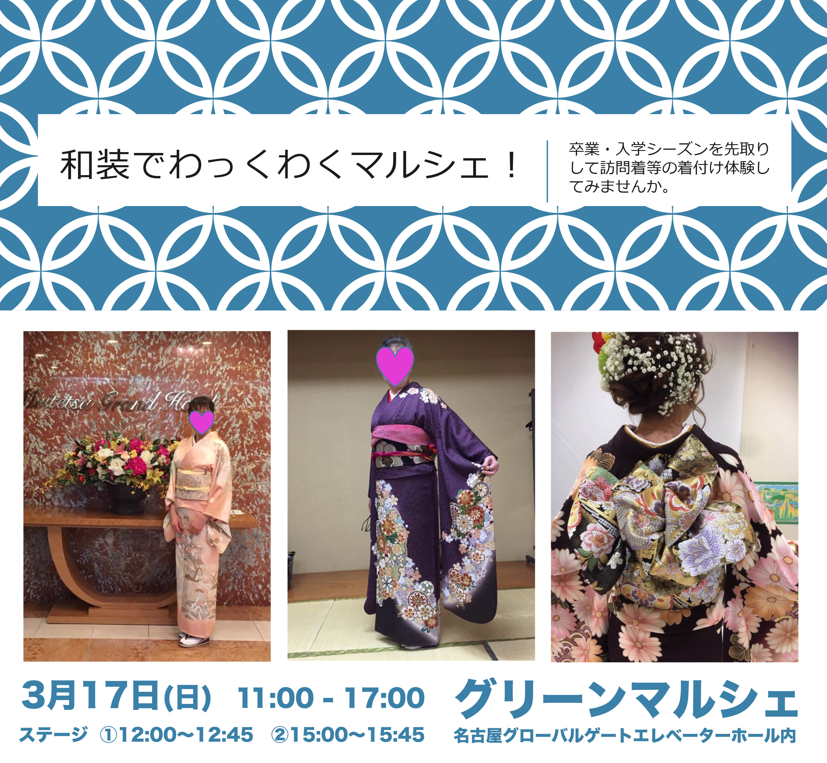 ワクワクマルシェ